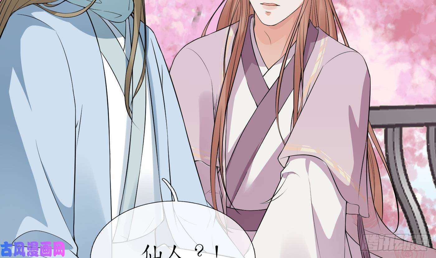 打死也不做师尊第71话 担心我？
