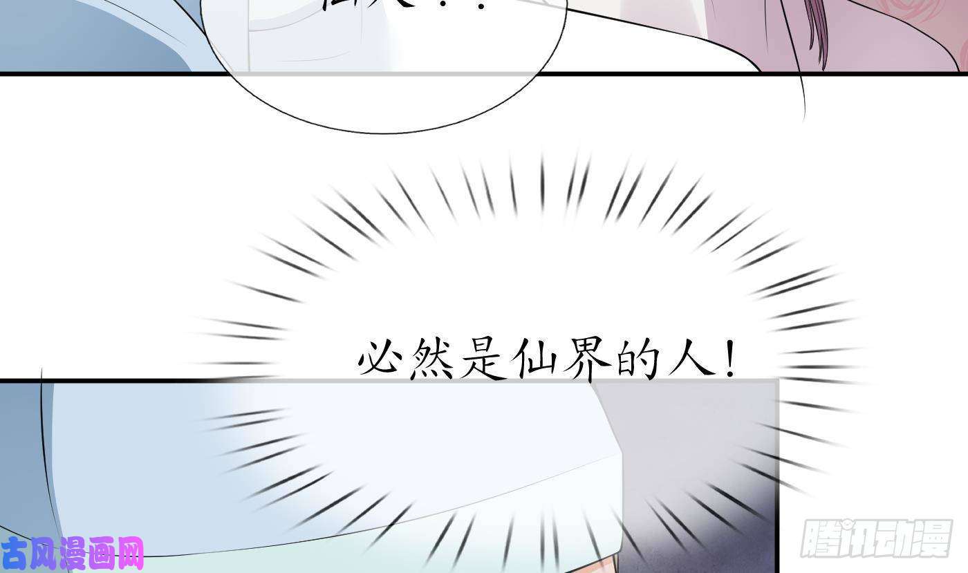 打死也不做师尊第71话 担心我？