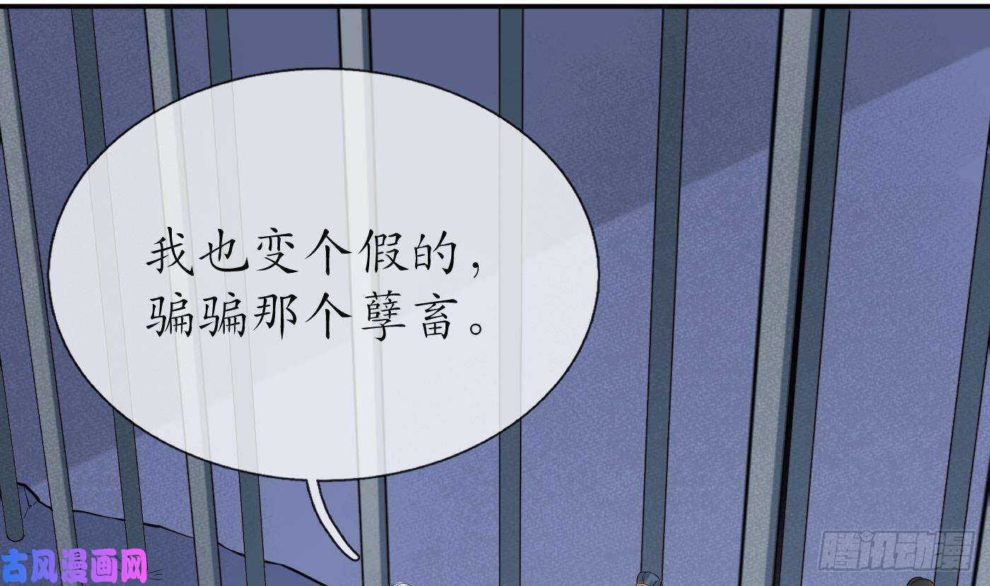 打死也不做师尊第71话 担心我？