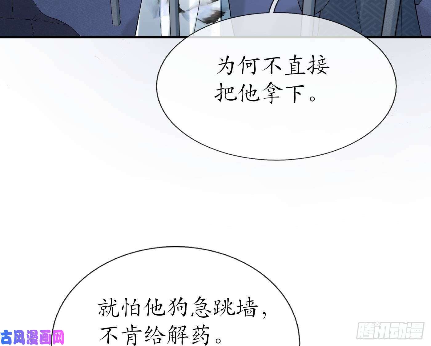 打死也不做师尊第71话 担心我？