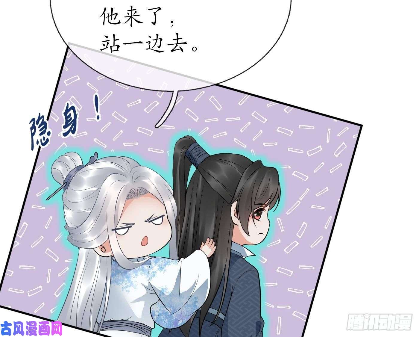 打死也不做师尊第71话 担心我？