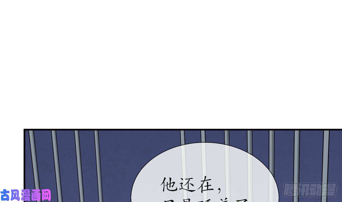 打死也不做师尊第71话 担心我？