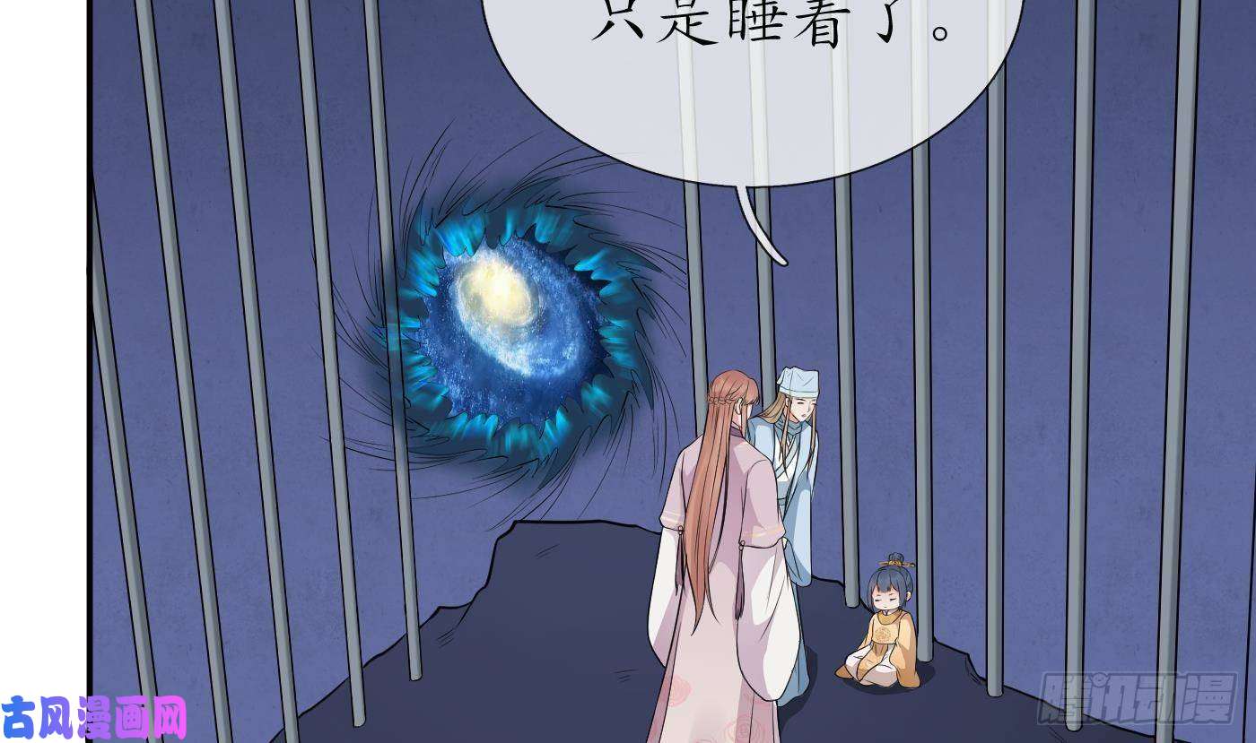 打死也不做师尊第71话 担心我？