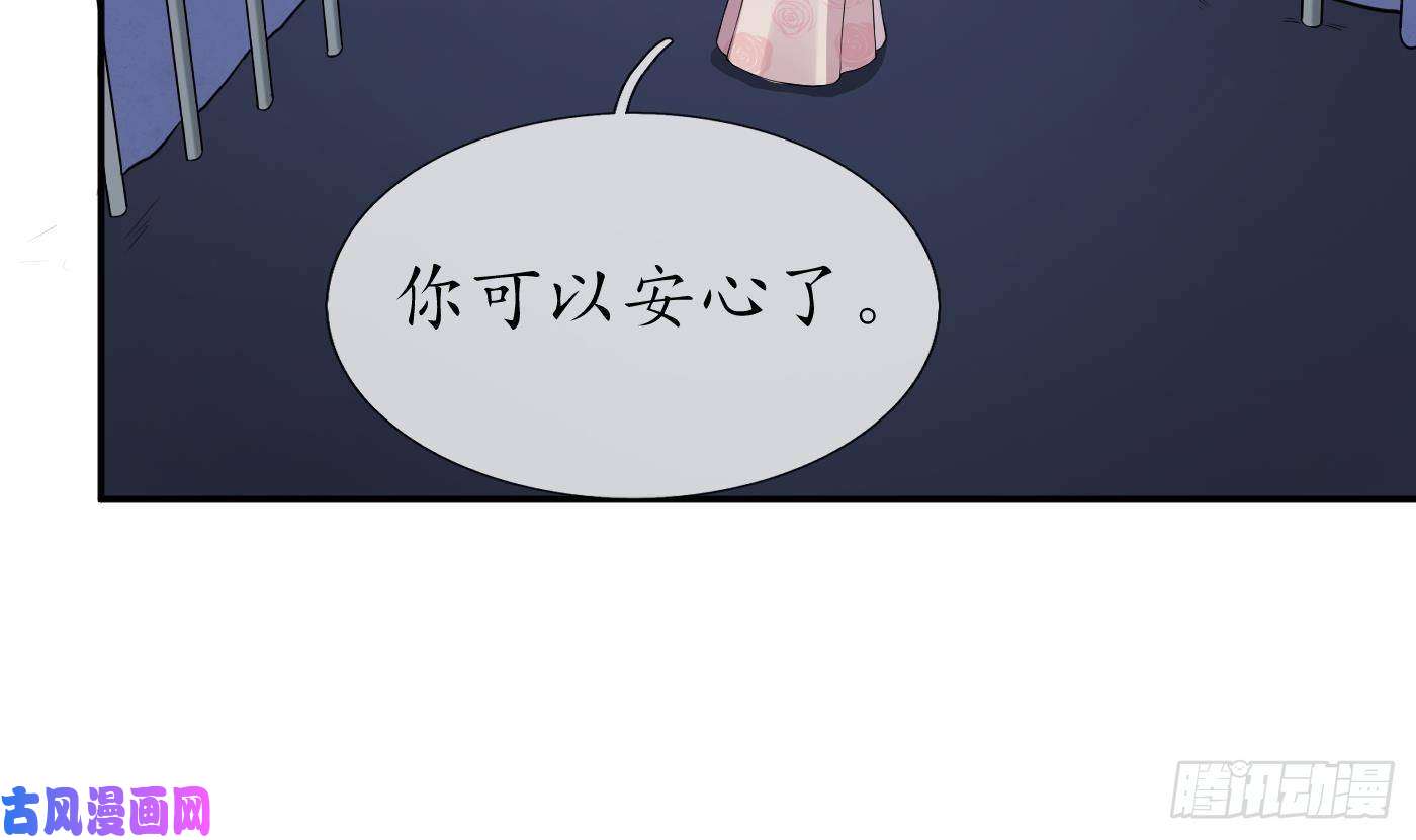 打死也不做师尊第71话 担心我？