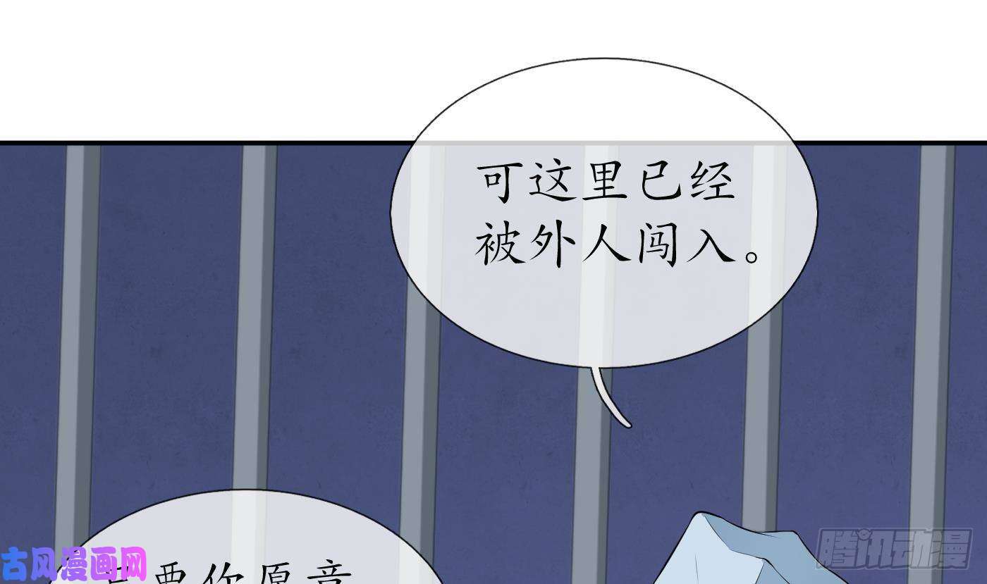 打死也不做师尊第71话 担心我？