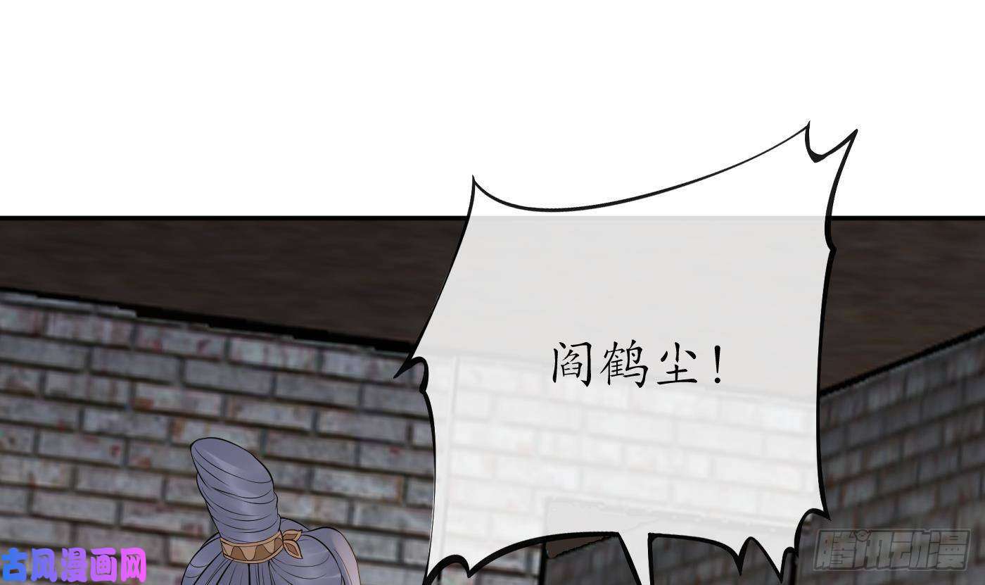 打死也不做师尊第71话 担心我？