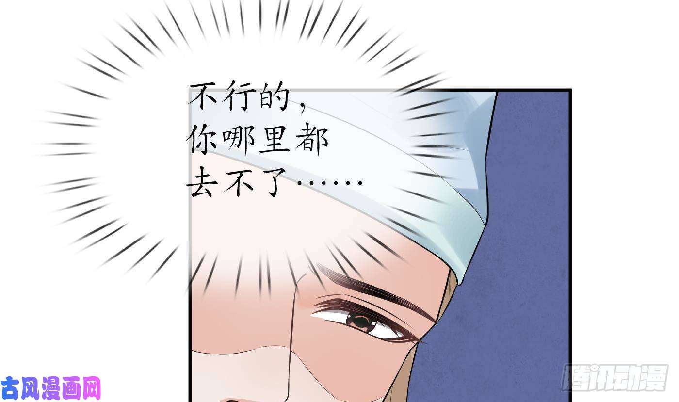 打死也不做师尊第71话 担心我？