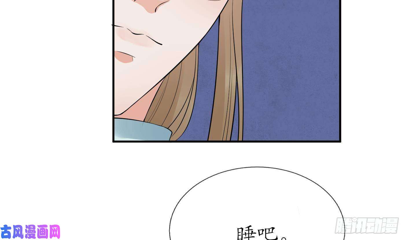 打死也不做师尊第71话 担心我？