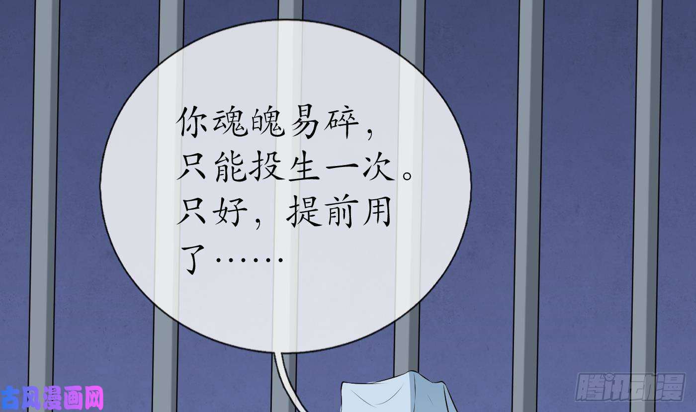 打死也不做师尊第71话 担心我？