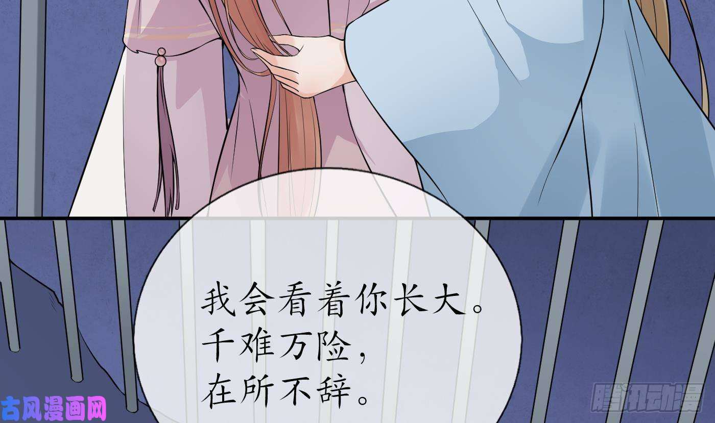 打死也不做师尊第71话 担心我？