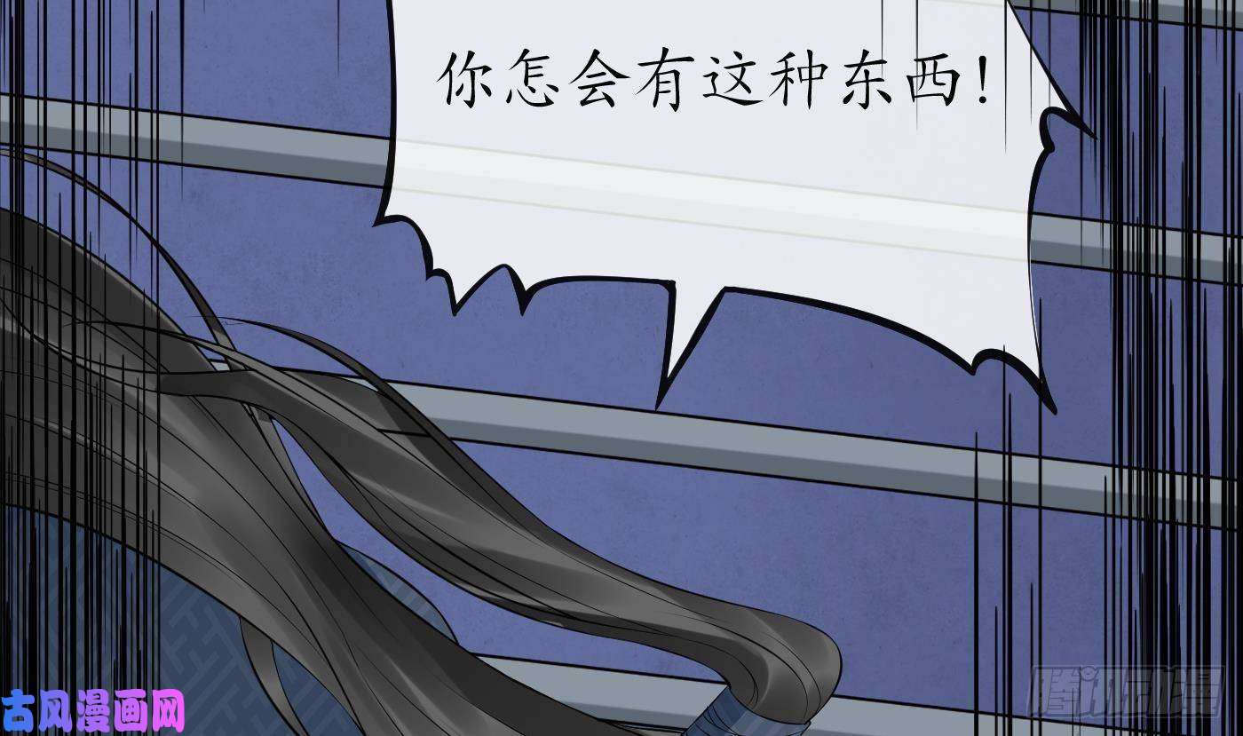 打死也不做师尊第71话 担心我？