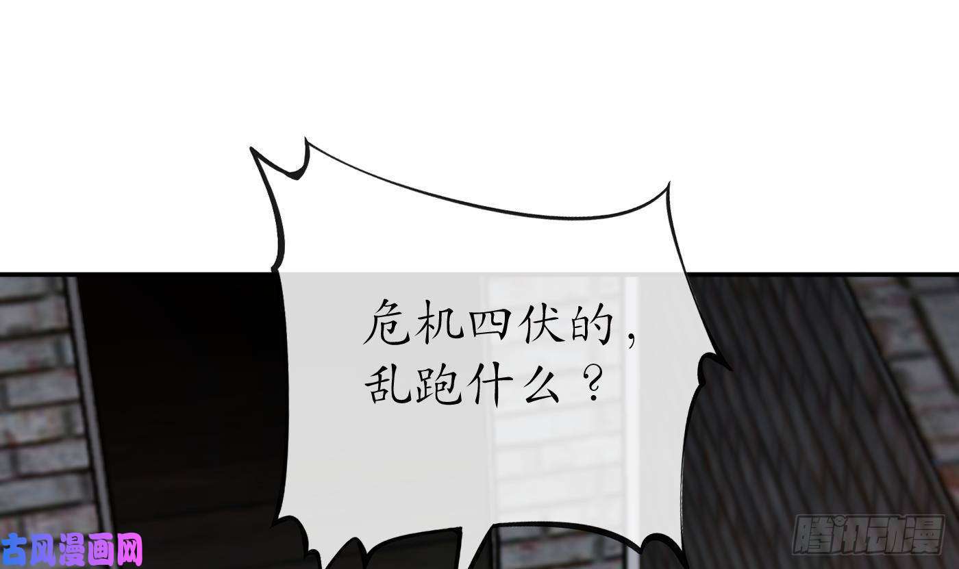 打死也不做师尊第71话 担心我？