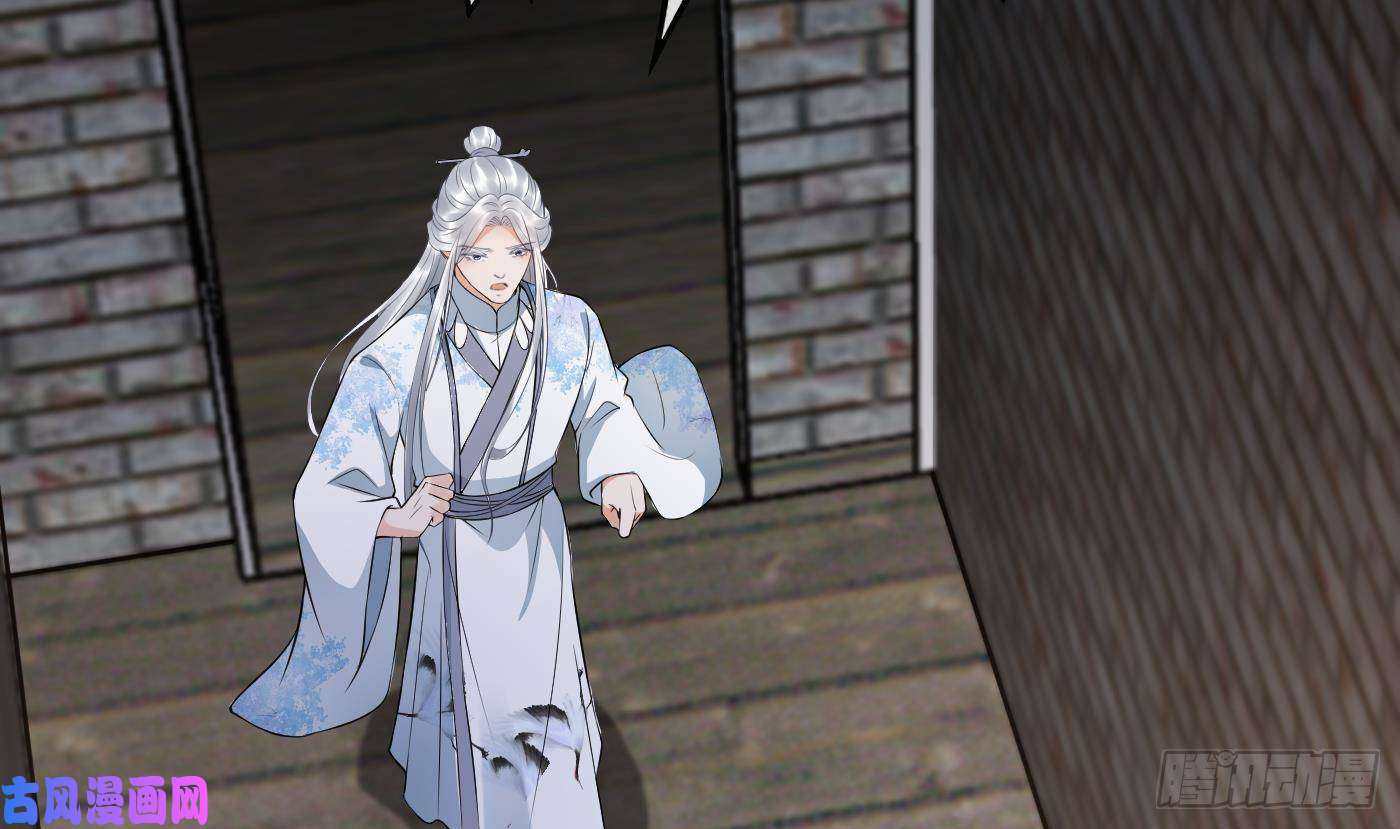 打死也不做师尊第71话 担心我？