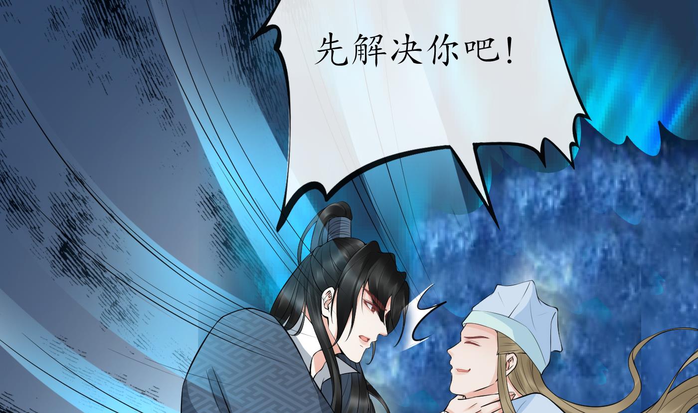 打死也不做师尊73 第72话 来啊心肝