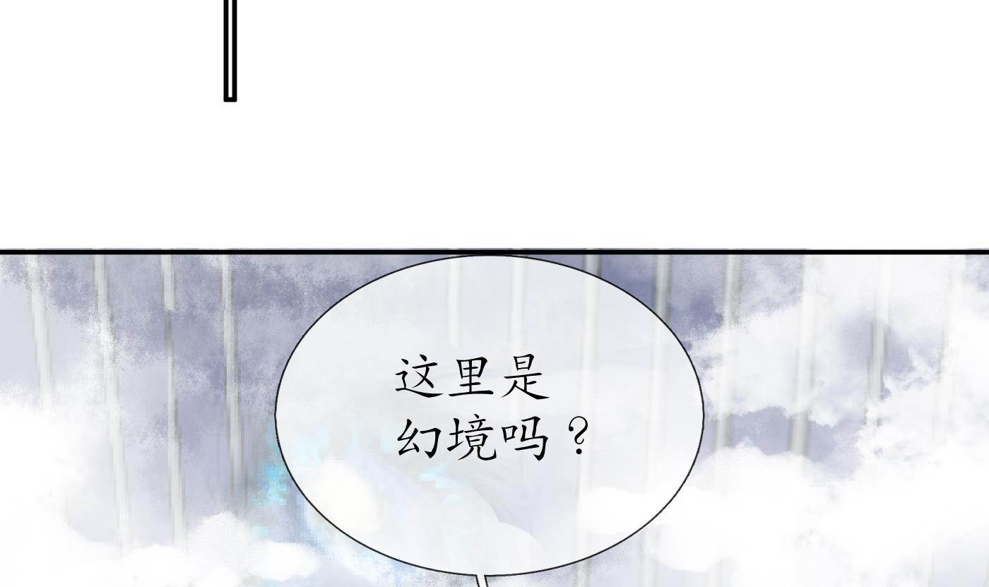打死也不做师尊73 第72话 来啊心肝