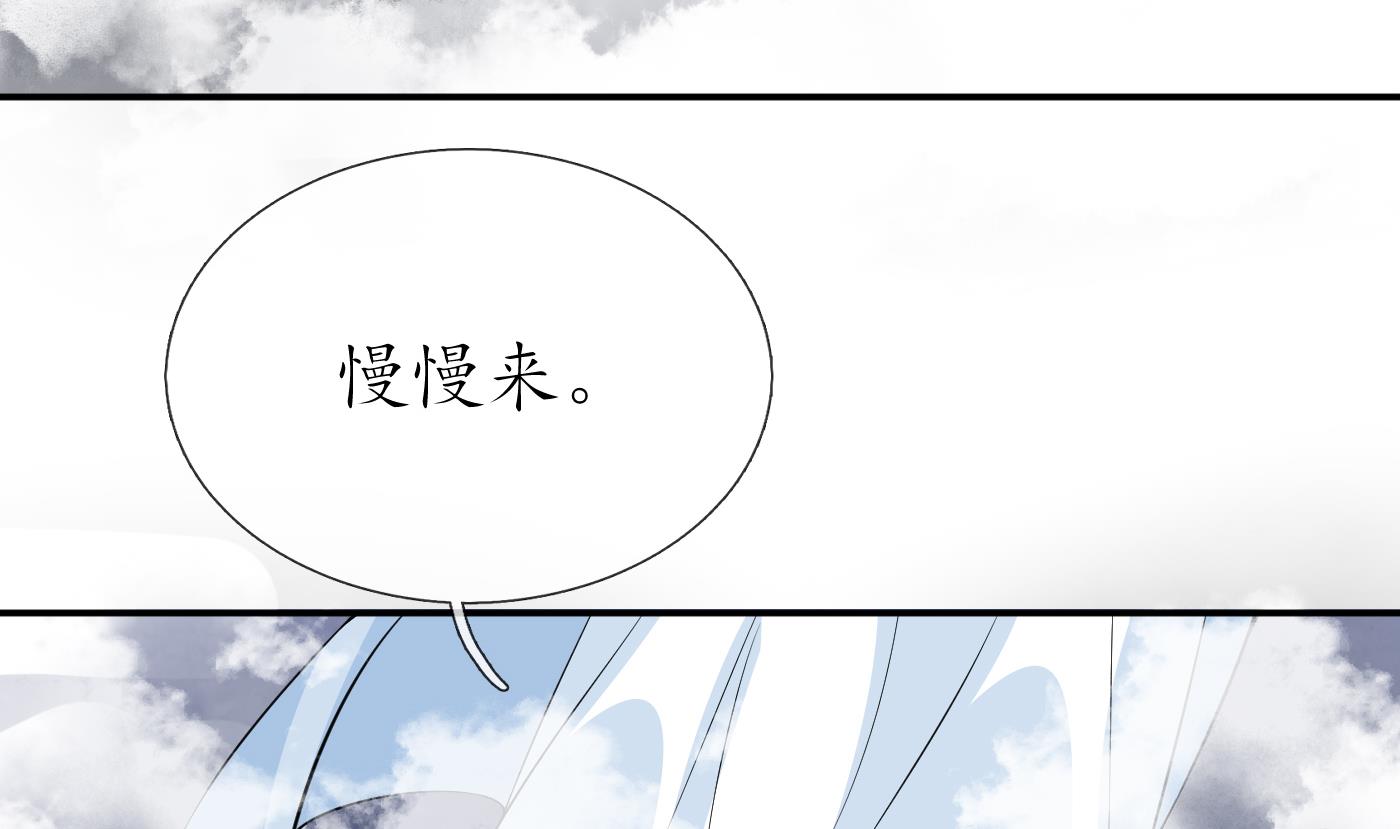 打死也不做师尊73 第72话 来啊心肝