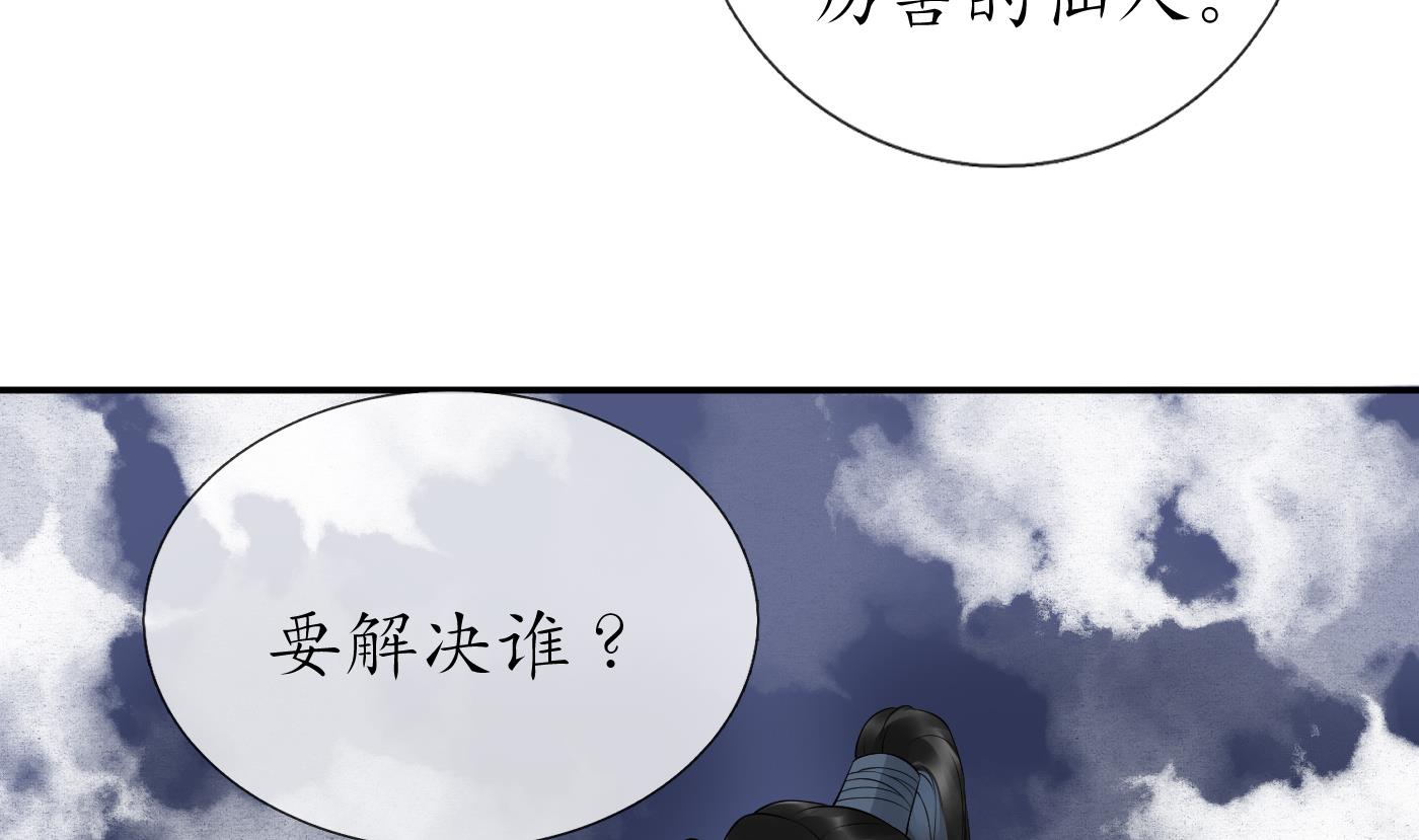 打死也不做师尊73 第72话 来啊心肝