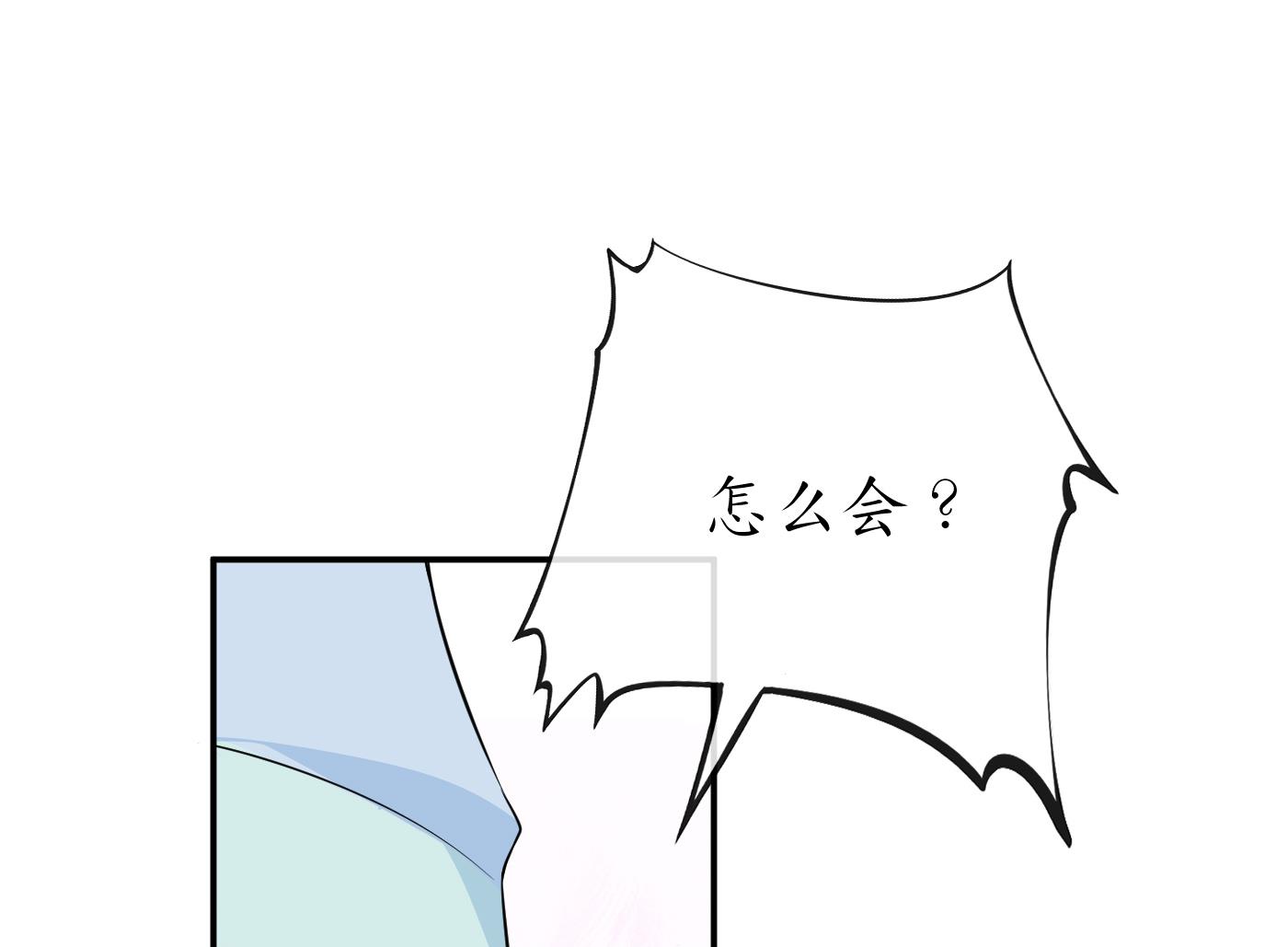 打死也不做师尊73 第72话 来啊心肝
