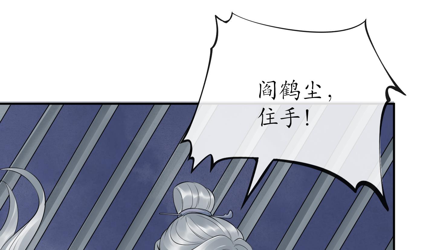 打死也不做师尊73 第72话 来啊心肝