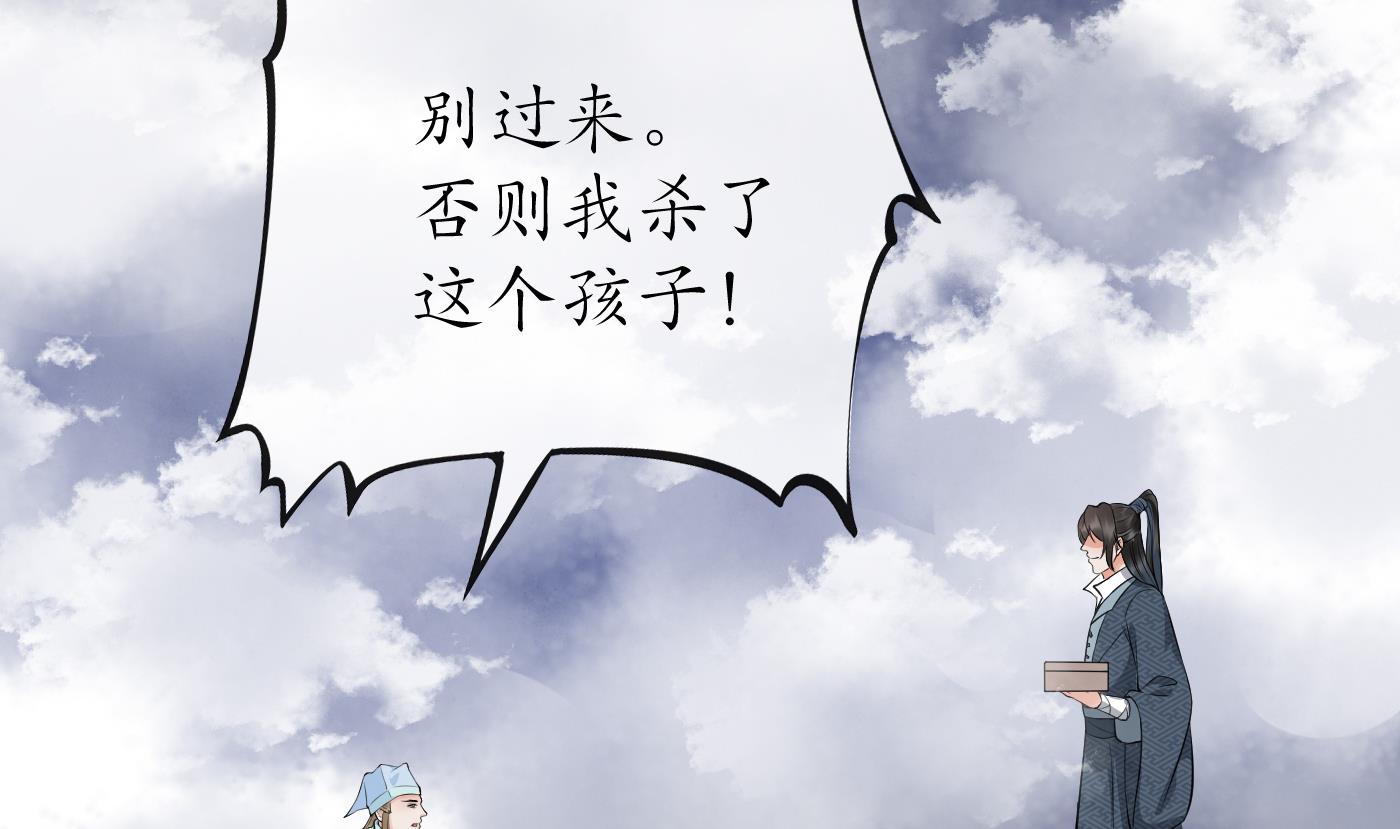 打死也不做师尊73 第72话 来啊心肝