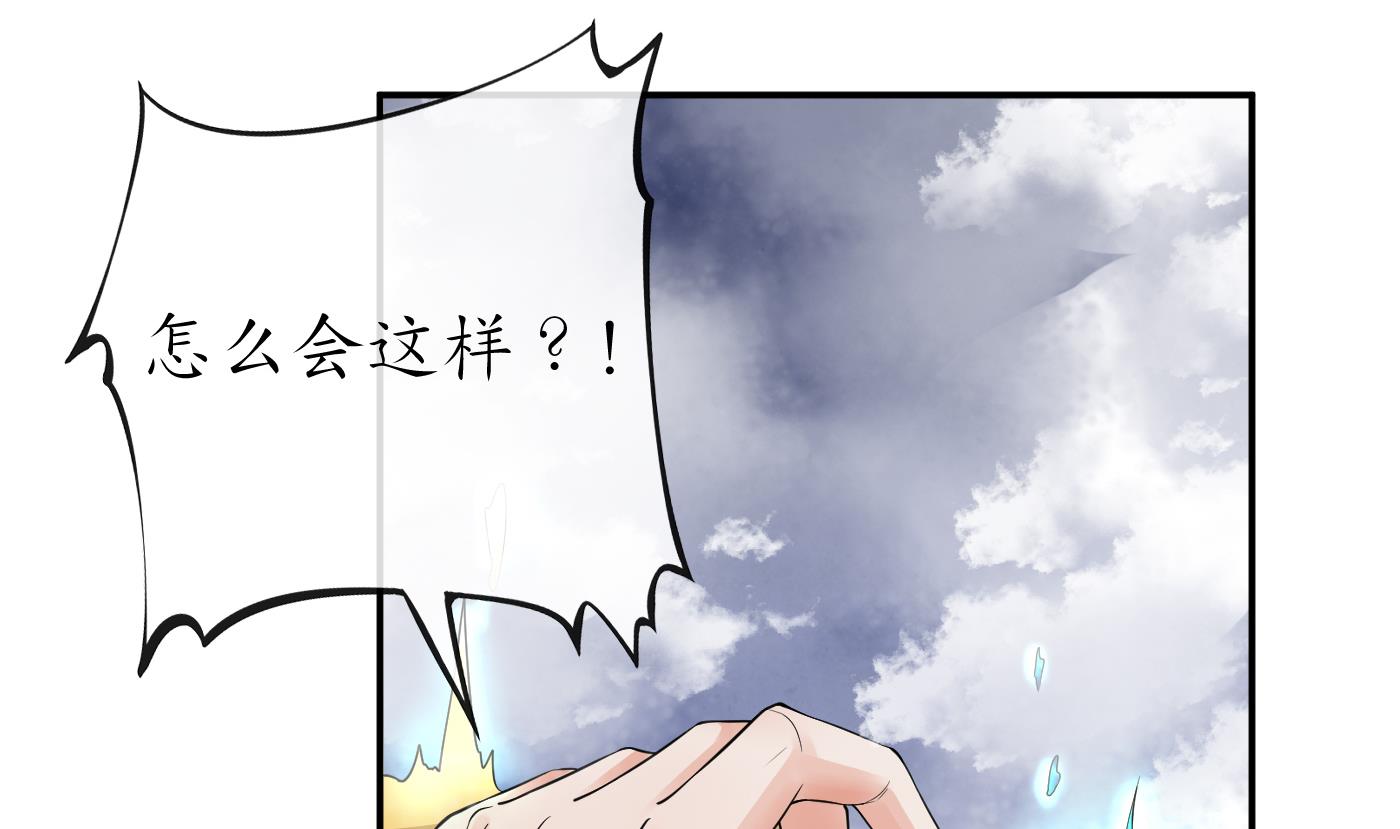 打死也不做师尊73 第72话 来啊心肝
