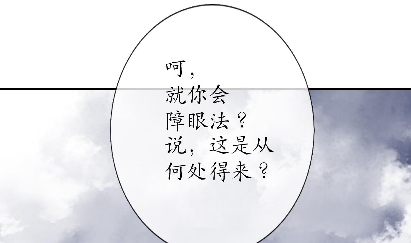 打死也不做师尊73 第72话 来啊心肝
