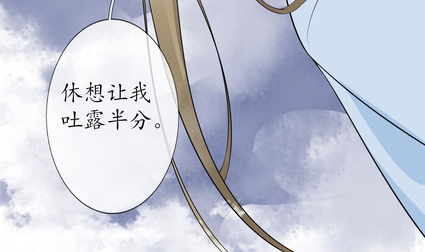 打死也不做师尊73 第72话 来啊心肝