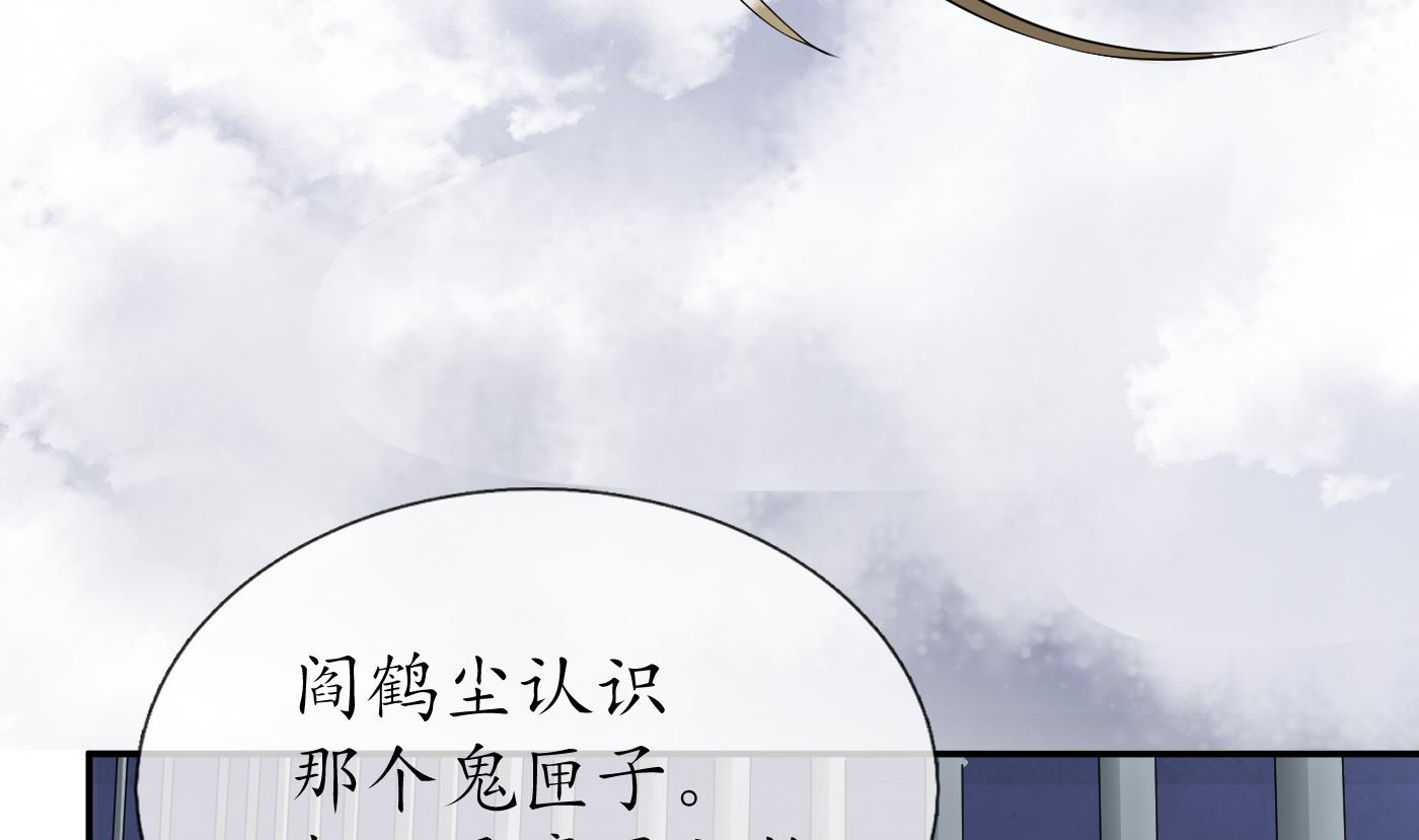 打死也不做师尊73 第72话 来啊心肝