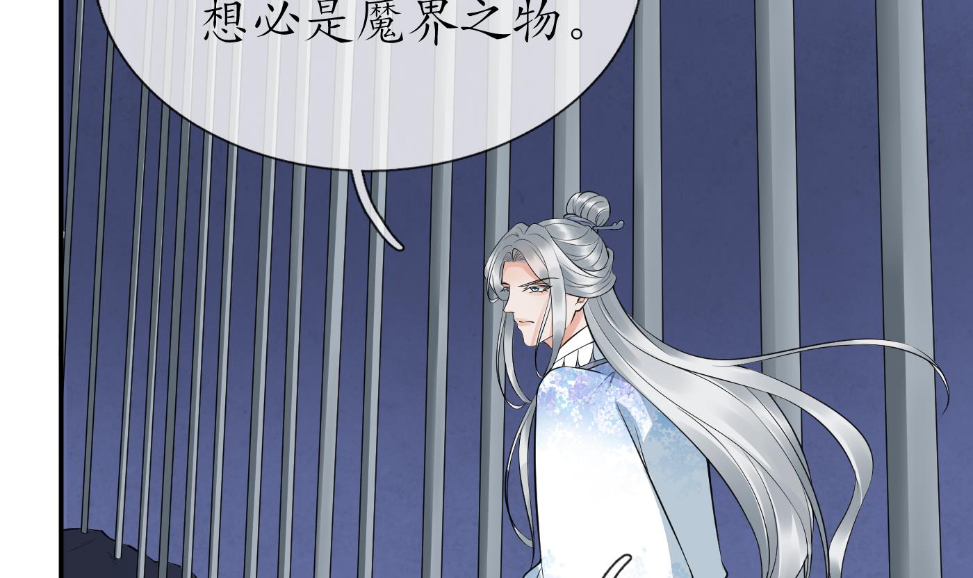 打死也不做师尊73 第72话 来啊心肝