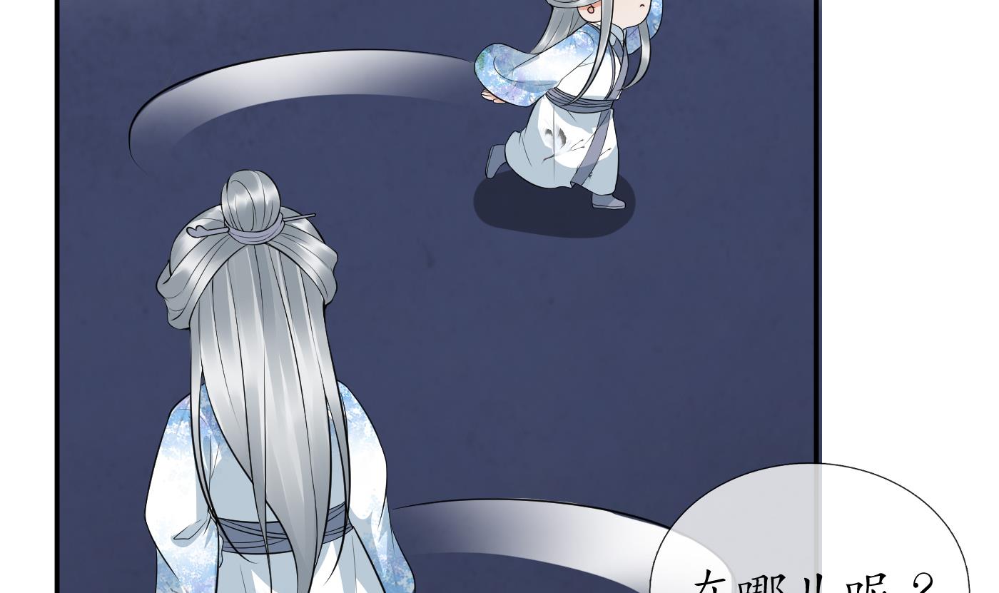 打死也不做师尊73 第72话 来啊心肝