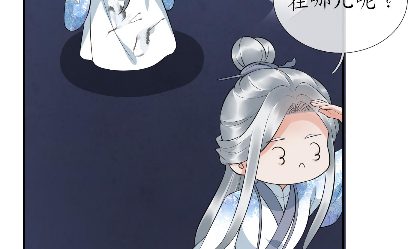 打死也不做师尊73 第72话 来啊心肝