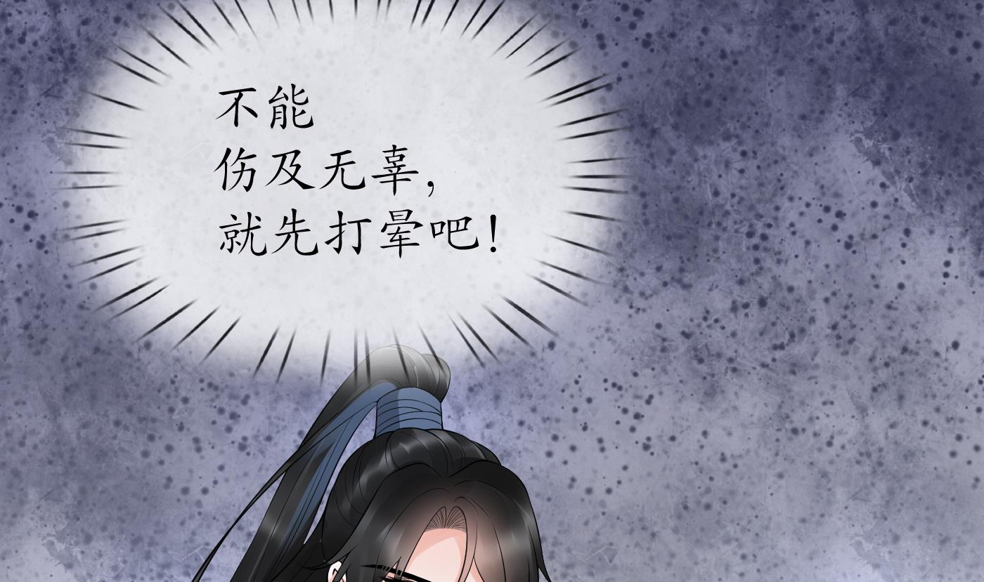 打死也不做师尊73 第72话 来啊心肝