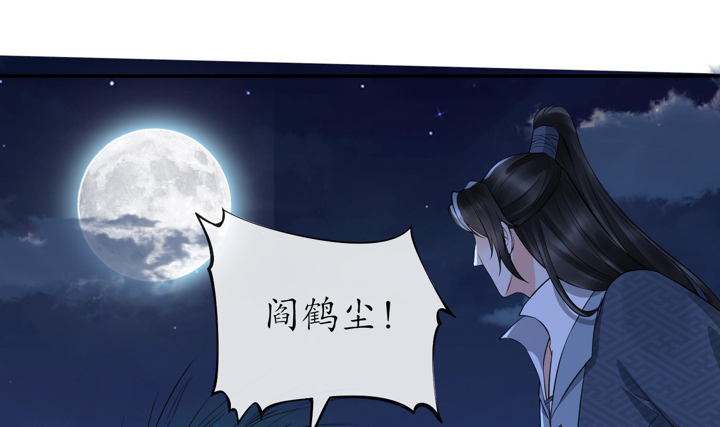 打死也不做师尊73 第72话 来啊心肝