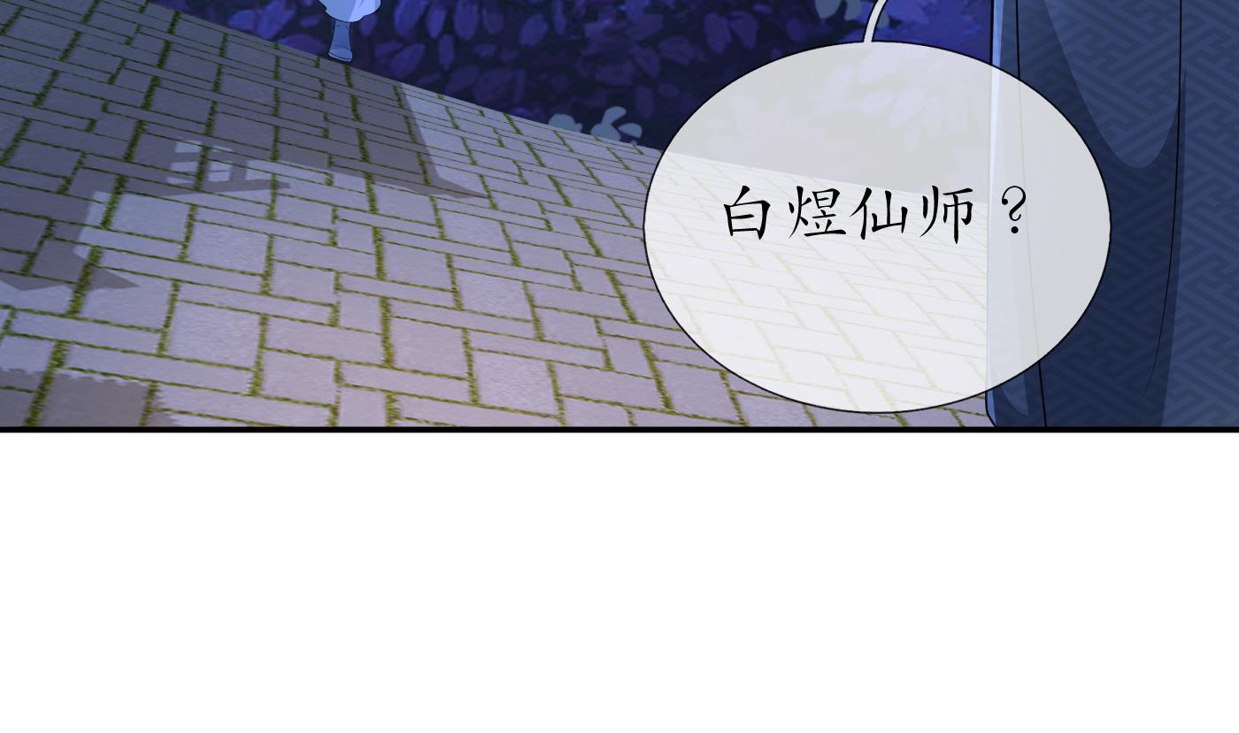 打死也不做师尊73 第72话 来啊心肝