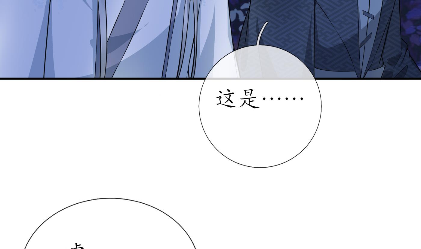 打死也不做师尊73 第72话 来啊心肝