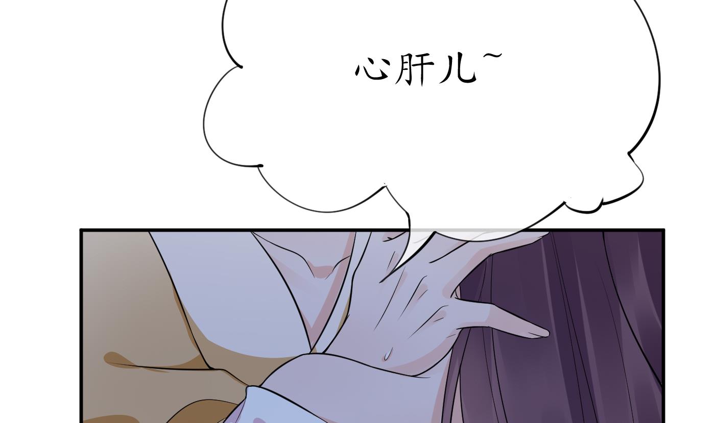 打死也不做师尊73 第72话 来啊心肝