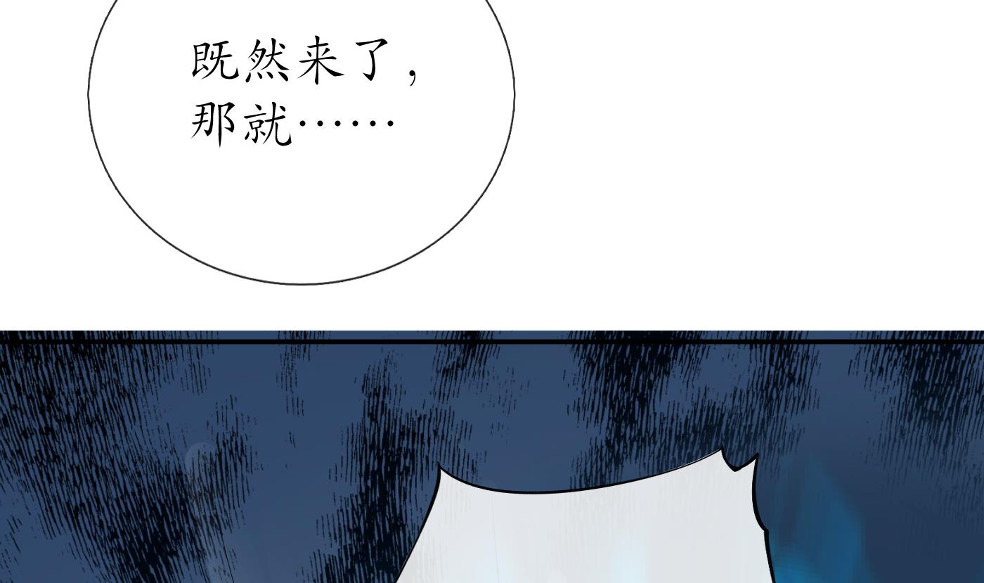 打死也不做师尊73 第72话 来啊心肝