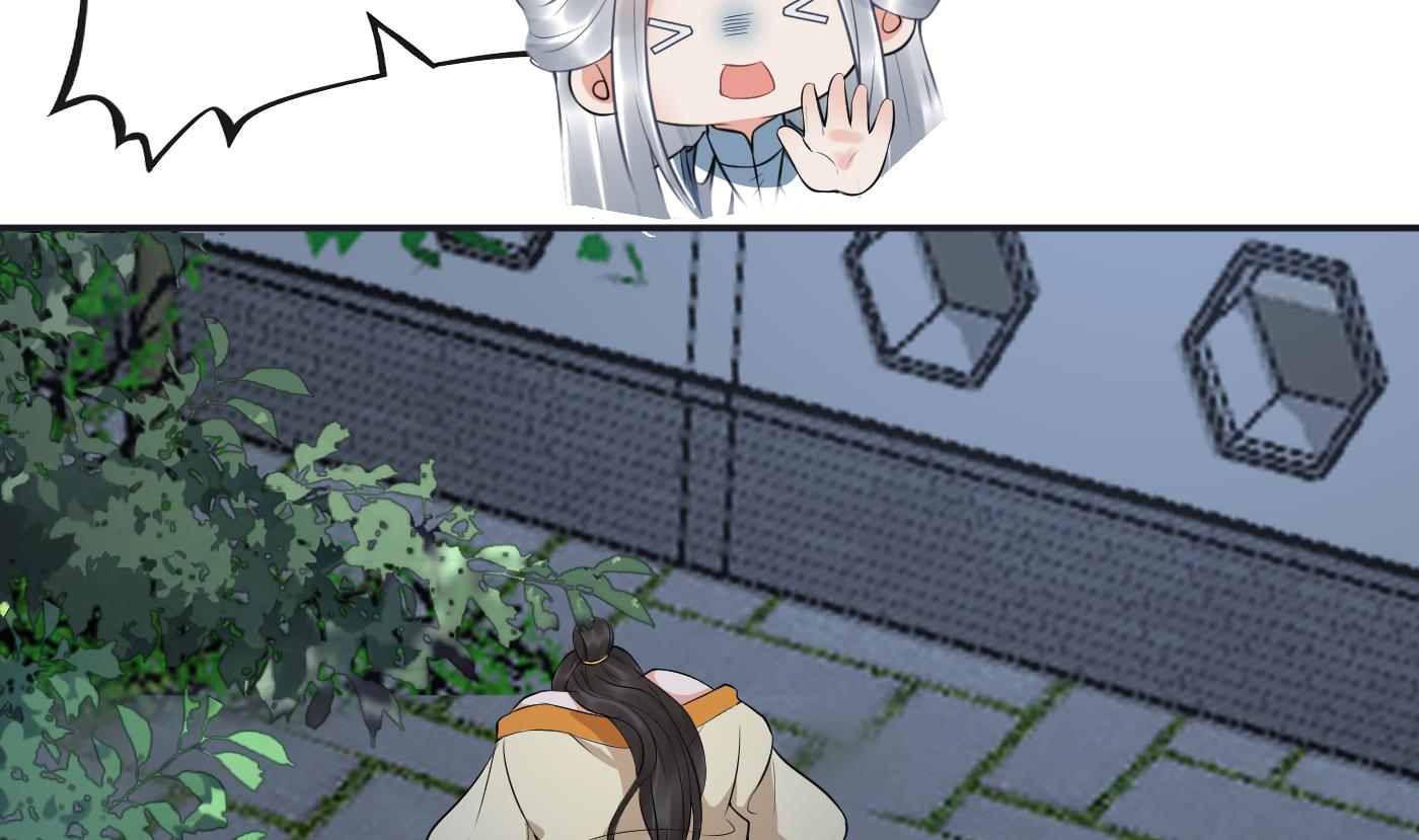 打死也不做师尊74 第73话 非礼勿视