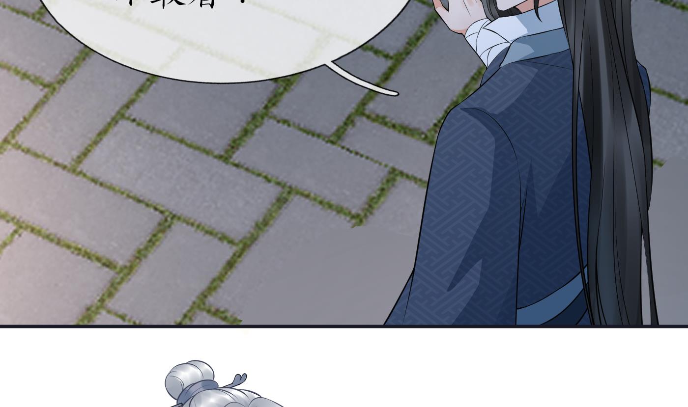 打死也不做师尊74 第73话 非礼勿视
