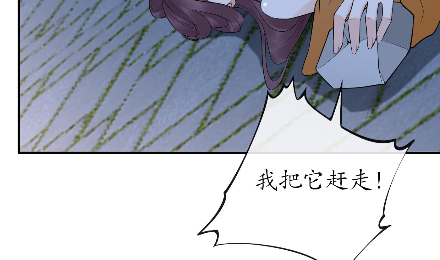 打死也不做师尊74 第73话 非礼勿视