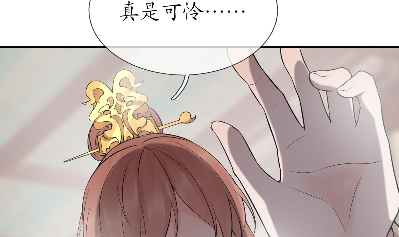 打死也不做师尊74 第73话 非礼勿视