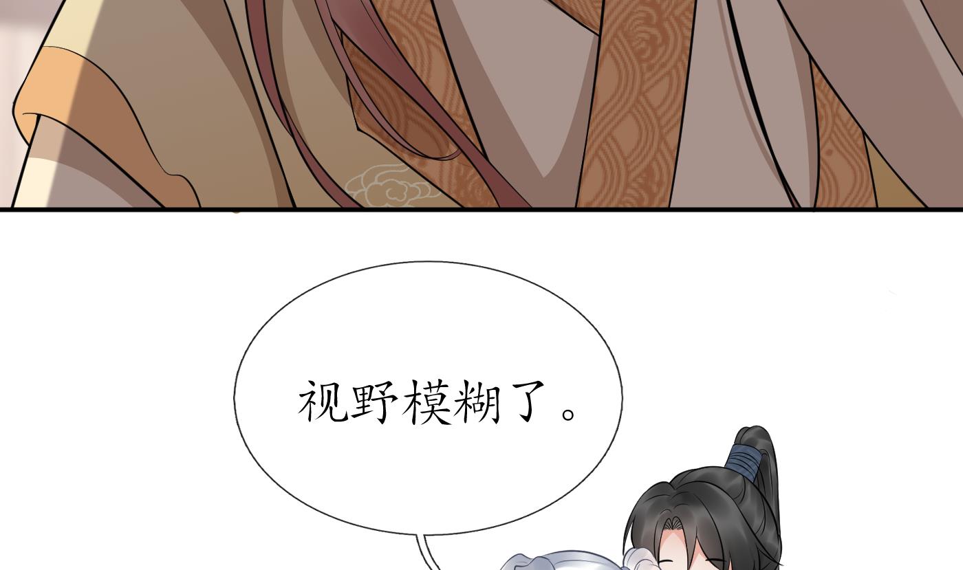 打死也不做师尊74 第73话 非礼勿视