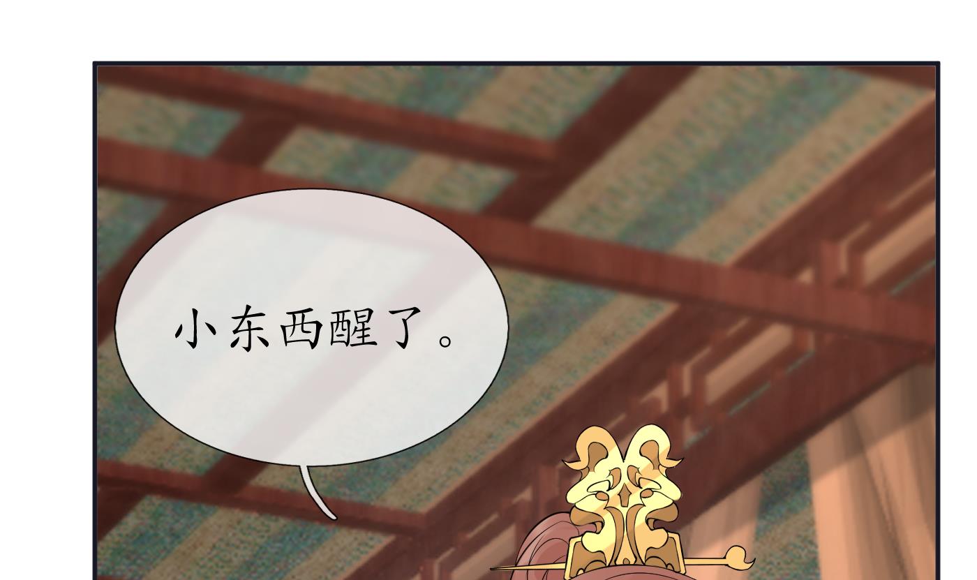 打死也不做师尊74 第73话 非礼勿视