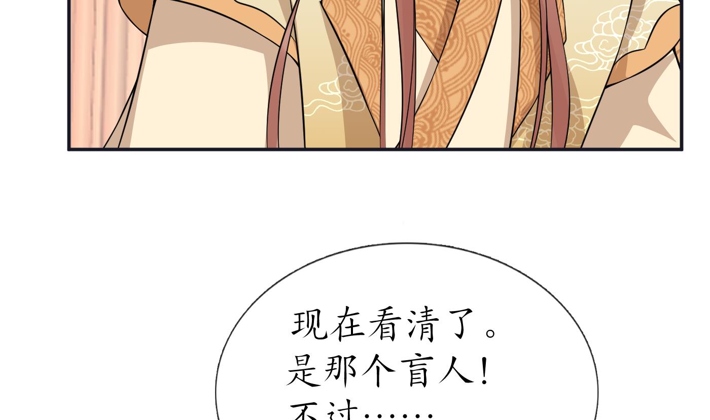 打死也不做师尊74 第73话 非礼勿视