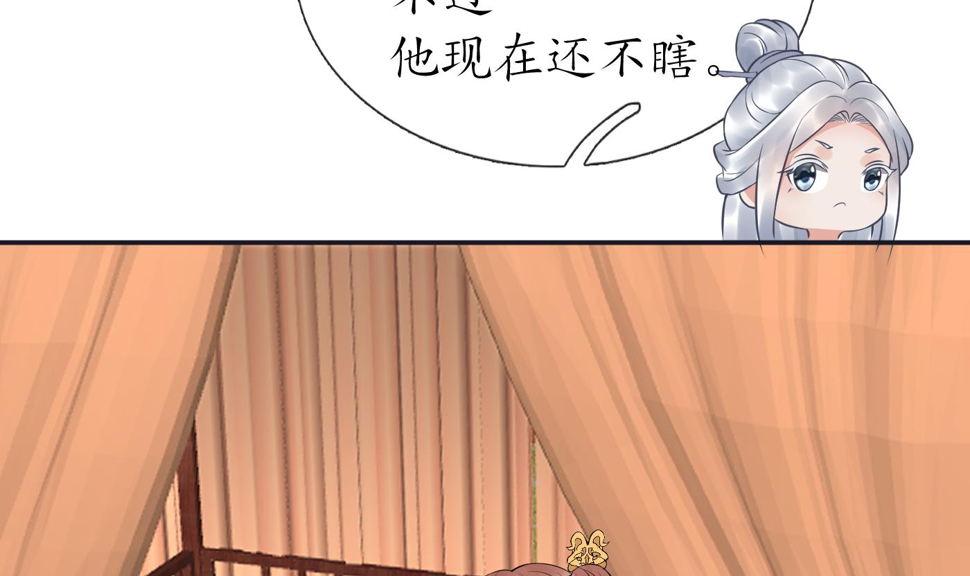 打死也不做师尊74 第73话 非礼勿视