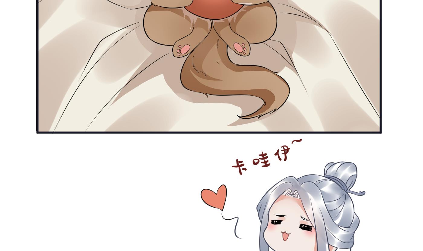 打死也不做师尊74 第73话 非礼勿视