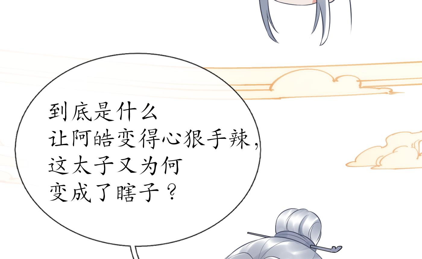 打死也不做师尊74 第73话 非礼勿视