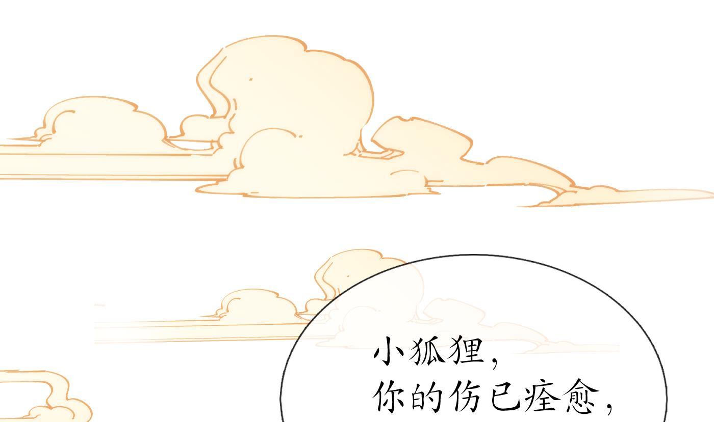 打死也不做师尊74 第73话 非礼勿视