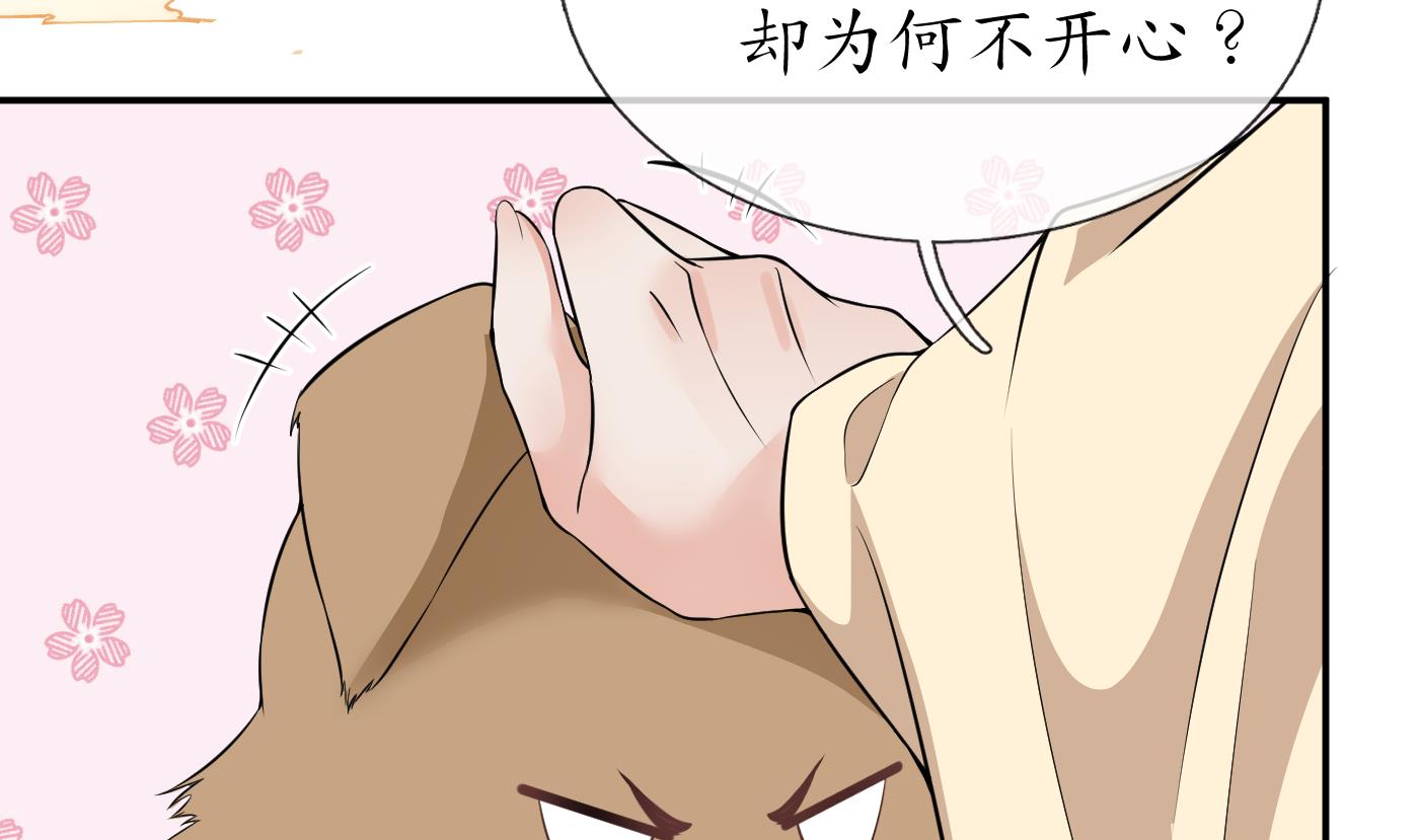 打死也不做师尊74 第73话 非礼勿视