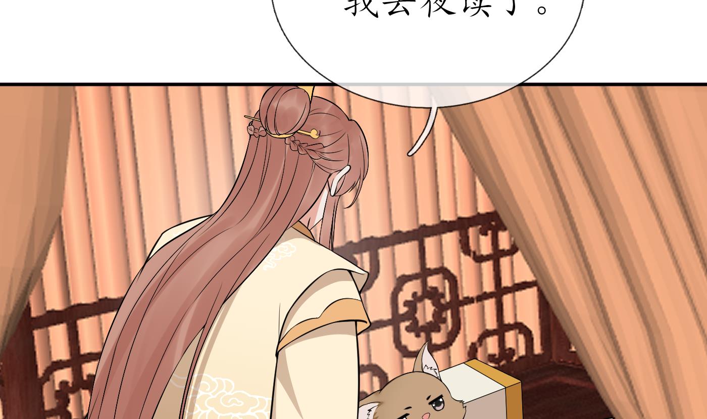 打死也不做师尊74 第73话 非礼勿视
